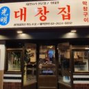광명기름집 이미지