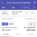 우장산아이파크e-편한세상 이미지