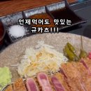 후라토식당 파주야당점 이미지