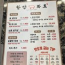 한양화로삼천포점