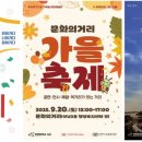 제30회 서곶문화예술제 이미지