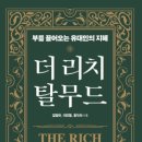 더리치 - 연제구 | 더리치