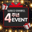 박민형 | [아라동PT 하이브짐] 4주년 PT 이벤트!? 기구 입고 소식까지!!