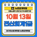 01-1 회계사무원 양성과정 | [저녁반]대구전산회계학원 전산회계1급 자격증학원 뉴존회계학원