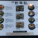 한국집 이미지