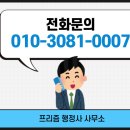 대일행정사사무소 이미지