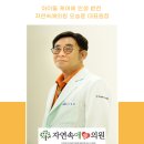 자연속애의원