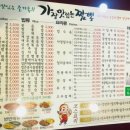 예향해물짬뽕 이미지