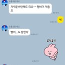 인셀덤을 만나다 | 카카오톡 대화 저장방법 :: 나만 몰랐어? (카톡 캡처, 모자이크 기능, 닉네임 숨기는 법)