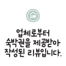 검단호텔이쁘다 이미지