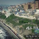흰여울마을 KBS