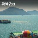 쌍근어촌체험마을 해상콘도 티스토리