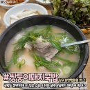 부산국밥 이미지