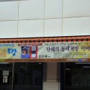 동천여관 이미지