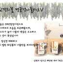농업회사법인 산채만 주식회사 이미지