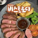 둔산북로 | 대전 둔산동맛집 비스트로디 괜찮은 신상맛집 발견 (내돈내산 후기)