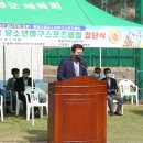 함평군체육회