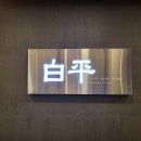 패밀리치과의원 이미지