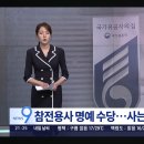 대한민국6.25 참전 유공자회 서울특별시지부 노원구지회 이미지