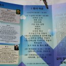 광주 인성고등학교 개교 50주년 기념 행사 &amp; 100년을 향한 도전 한마당 이미지