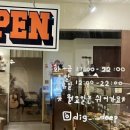 디그딥 이미지