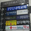 메디팜더미소약국 이미지