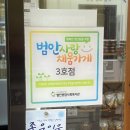 궁 잔기지떡 부천점 이미지