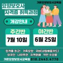 가온요양보호사교육원 네이버블로그