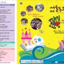 서울동화 이미지