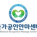 올리브안마원 이미지