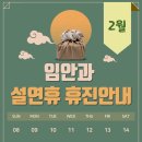 임안과의원 이미지