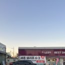 쌈마이대패 조치원점 | 조치원 삼겹살 가성비 맛집 “쌈마이대패 조치원점” 후기, 조치원 맛집 추천