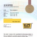 익산전자담배마켓