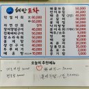 해반포차