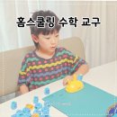 플레이시푸 카운트로 시작한 홈스쿨링, 유아수학 놀이가 달라졌어요