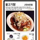 남영탉