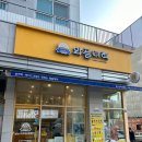 와플대학성남수진푸르지오캠퍼스