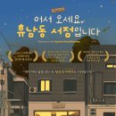 동명서점 이미지