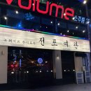 광주여관 | 광주 상무지구술집 상무지구맛집 전포여관