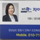 진해자이메가시티공인중개사사무소 이미지