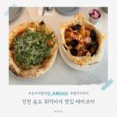 송도에서 즐기는 화덕에서 직접 구워 더 맛있는 겉바속촉 피자 맛집 테라코타