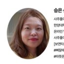 명리학지도사 이미지