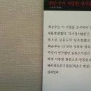 오수당