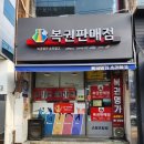 복권명가 네이버블로그