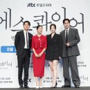 오늘 첫방송하는 이진욱과 정채연이 변호사로 나오는 드라마 〈에스콰이어: 변호사를 꿈꾸는 변호사들〉 이미지