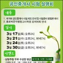 [종로박문각] 3월 공인중개사 무료 시험 설명회 : 수강료,교재할인 이미지