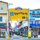 밀양 아리랑시장 전경(경남 밀양시) 이미지