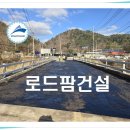 도막식 교면방수 공사의 성공을 위한 교량방수 현장 관리 포인트 - 전국초특가 이미지