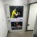 꿈의숲탁구장
