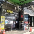 대진카세차장 이미지